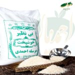 برنج بی نظیر