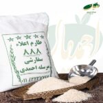 برنج طارم اعلاء