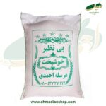 برنج فجر بی نظیر