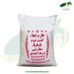 برنج طارم اعلاء کشت دوم