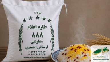 برنج سرلاشه چیست